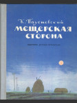 Мещерская сторона - повесть - náhled