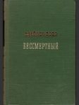 Бессмертный - náhled