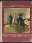 Росйське мистецтво - náhled