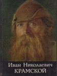 Ivan Nikolajevič Kramskoj - náhled