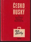 Česko-ruský slovník na cesty vencovská (malý formát) - náhled