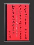 Ibuse Masuji: A Century Remembered - náhled