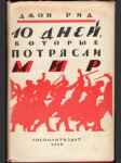 Десать дней, которые потрясли мир - náhled