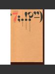 Rozmluvy 7/1987 (exil) Filozoficko-literární revue - náhled