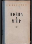 Война и мир - том 3, 4 - náhled