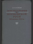 Лексикография в московской Руси - náhled