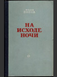 На исходе ночи - náhled