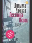 Лестница Якова - (Jákobův žebřík) - náhled