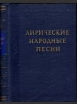 Лирические народные песни (malý formát) - náhled