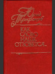 Как слово наше отзовется... (malý formát) - náhled