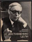 К достижению цели (malý formát) - náhled
