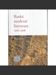 Ruská moderní literatura 1890-2000 [Dějiny ruské literatury - Obsahuje: Bulgakov, Ajtmatov, Nabokov, Pasternak, Gorkij, Bělyj, Erenburg, Bunin, Složenicyn, Šolochov atd.; věnování a podpis Milan Hrala) - náhled