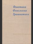 Fonetika fonologija grammatika - náhled
